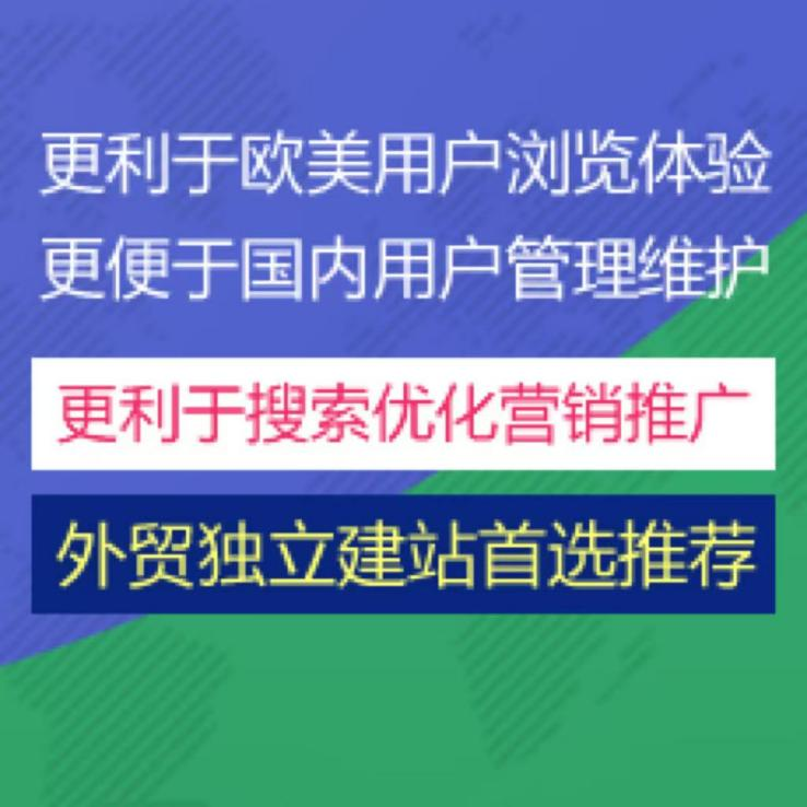 WordPress独立站外贸主题